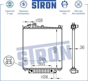 Радиатор двигателя STRON STR0048 STRON