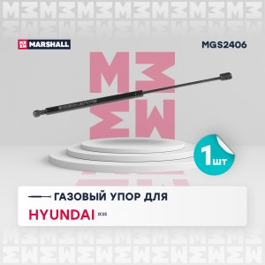 Газовый упор багажника Hyundai Ix35 2010- MGS2406 MGS2406 MARSHALL