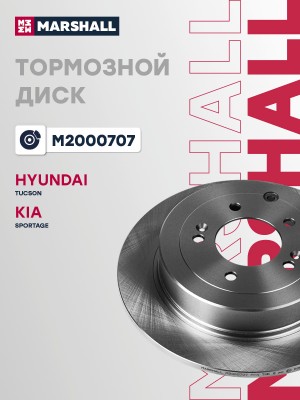 Тормозной диск задн. Hyundai Tucson III 15- Kia Sportage IV 15- M2000707 M2000707 MARSHALL