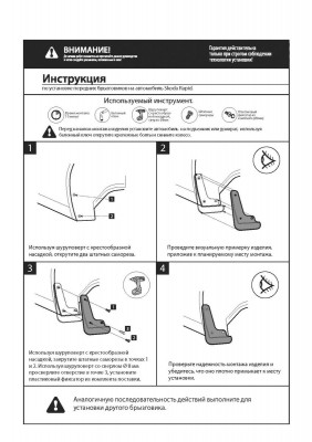 БPызгOBиKи пEPEдHиE 251.0200.1 25102001 RIVAL