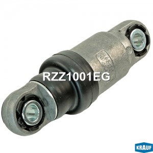 Демпфер натяжителя приводного ремня RZZ1001EG RZZ1001EG KRAUF