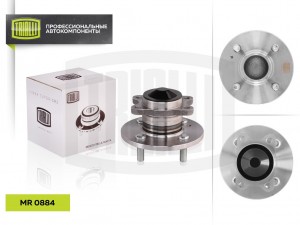 Ступица задняя в сборе с подшипником MR 0884 TRIALLI