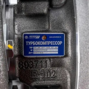 44980010036700 Турбокомпрессор (ТКР.44.98.001-003.67.00) МД 44980010036700 MOTOR DETAL