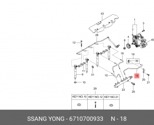 Трубка топливная SSANGYONG Actyon (10-) (D20F) высокого давления от насоса к рам 6710700933 SSANG YONG