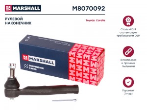 Наконечник рулевой прав. Geely MK 08- Toyota Corolla 00- Prius 00- Wish 03- Yari M8070092 MARSHALL
