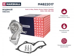 Помпа водяная Ford C-Max I II 07-  Focus II III 05-  Mondeo IV 07- Volvo S40 II  M4822017 MARSHALL