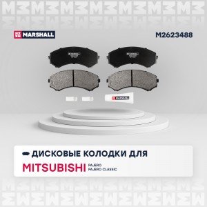 Торм. колодки дисковые передн. Mitsubishi Pajero IV 07- Mazda E Bus 91- M2623488 M2623488 MARSHALL