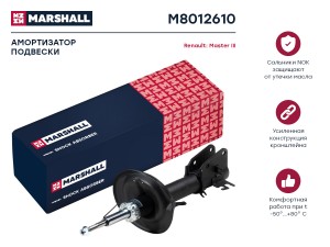 Амортизатор газ. передн. Nissan NV400 11- Opel Movano B 10- Renault Master III 1 M8012610 MARSHALL