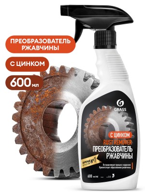 Преобразователь ржавчины с цинком 600мл триггер GRASS 110484 GRASS