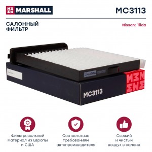 Фильтр салонный Nissan NV200 09-  Tiida I 04- MC3113 MC3113 MARSHALL