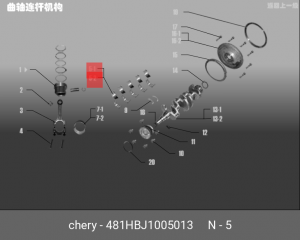ВКЛАДЫШИ КОРЕННЫЕ (СТД) 481H-BJ1005013 481H-BJ1005013 CHERY