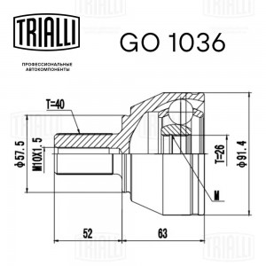 ШРУС Ford Mondeo IV (07-) 2.3i (наруж.) (GO 1036) GO 1036 TRIALLI