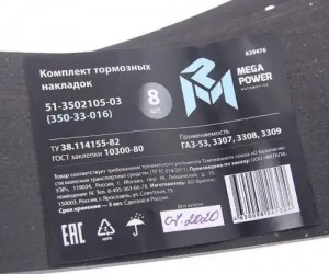 Накладка тормозной колодки ГАЗ передней сверленая расточен.комплект 8шт. с закле 35033016 MEGA POWER