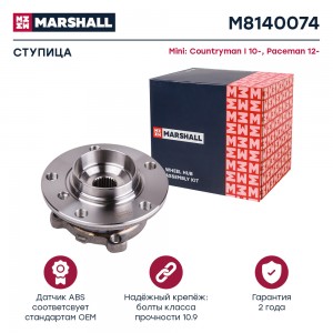 Ступица Mini Countryman I 10-  Paceman 12- M8140074 M8140074 MARSHALL