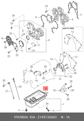 Состав герметизирующий поддона двигателя 21451-33A02 2145133A02 HYUNDAI KIA