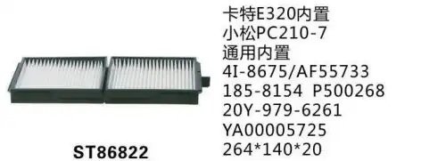 Фильтр кондиционера ST86822 STAL ST86822 STAL