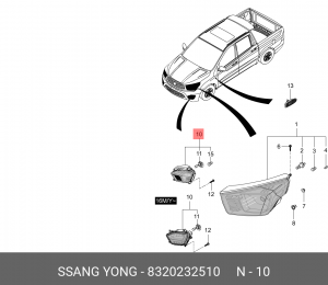 Фара противотуманная SSANGYONG Actyon Sports (12-) (+EEC) правая OE 8320232510 SSANG YONG
