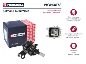 Катушка зажигания Hyundai Elantra III 00- Kia Cerato I 04-  Sportage II 04- MGN3 MGN3673 MARSHALL