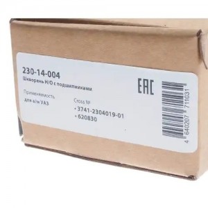 Шкворень УАЗ в сборе Н/О с подшипниками комплект 4шт. MEGAPOWER 23014004 MEGA POWER