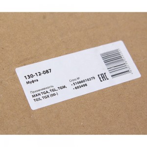 Крыльчатка MAN TGA,TGL вентилятора (9 лопастей, d=704мм) MEGAPOWER 130-12-087 MEGA POWER