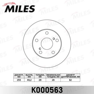 Диск тормозной передний D255мм. TOYOTA CAMRY (V10/V20) 2.2 91-01/PICNIC 96-01 (T K000563 MILES
