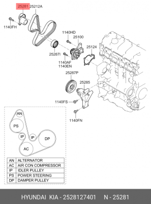 Натяжитель приводного ремня HYUNDAI Tucson KIA Sportage OE 2528127401 HYUNDAI KIA