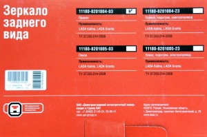 Зеркало боковое ВАЗ-1118 правое ДААЗ 11180820100403 DAAZ