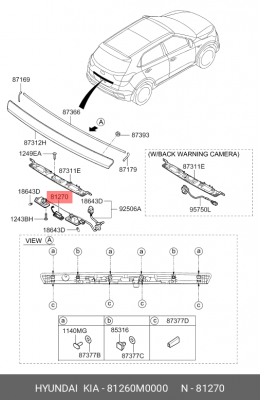 Кнопка открывания двери багажника 81260M0000 HYUNDAI KIA