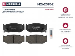 Торм. колодки дисковые передн. Suzuki Swift III, IV 05- (M2623962) M2623962 MARSHALL