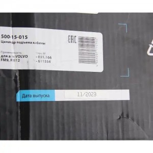 Цилиндр VOLVO FM9,FM12 подъема кабины MEGAPOWER 50015015 MEGA POWER