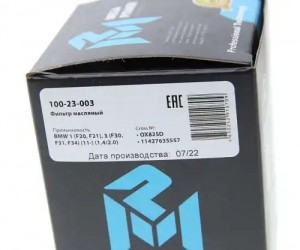 Фильтр масляный BMW 1 (F20,F21),3 (F30,F31,F34) (11-) (1.4/2.0) MEGAPOWER 100-23-003 MEGA POWER