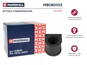 Втулка стабилизатора M8080103 MARSHALL
