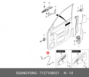 Трос SSANGYONG Rexton (02-) привода замка двери передней левой ОЕ 7127108021 SSANG YONG