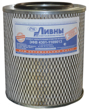 фильтр воздушный ГАЗ диз.3308 ВАЛДАЙ (Л) - 4301-1109013 4301-1109013 LIVNY