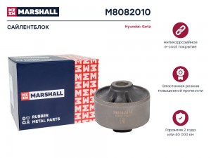 Сайлентблок Hyundai: Getz 02- M8082010 M8082010 MARSHALL
