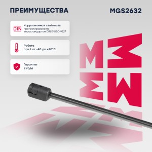 Газовый упор багажника Skoda Octavia III A7 2013- MGS2632 MGS2632 MARSHALL