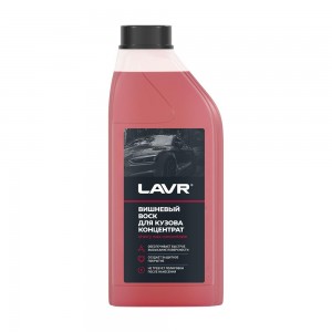 Вишневый воск концентрат 1:40-1:80, 1 л Ln1444 LN1444 LAVR