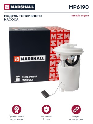 Модуль топл. насоса Renault Logan I 04- (MP6190) MP6190 MARSHALL