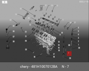 клапан выпускной!\ Chery Fora/Tiggo 481H-1007012BA CHERY