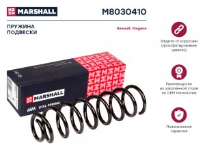Пружина подвески задн. Renault Megane II 02- седан M8030410 M8030410 MARSHALL