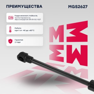 Газовый упор капота Audi Q5 I 2008-2017 MGS2627 MGS2627 MARSHALL