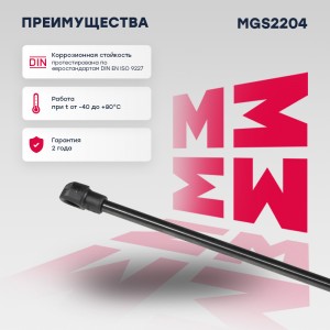 Газовый упор багажника Bmw X5 E53 2000- MGS2204 MGS2204 MARSHALL
