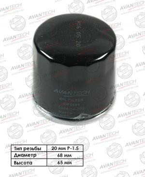 Фильтр масляный Avantech Замена для арт. OF0514 OF0601 AVANTECH