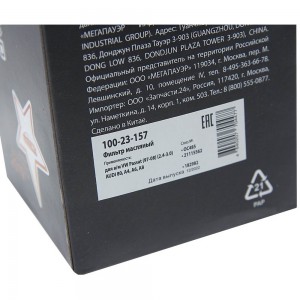 Фильтр масляный VW Passat (97-08) (2.4-3.0) AUDI 80,A4,A6,A8 MEGAPOWER 100-23-157 MEGA POWER