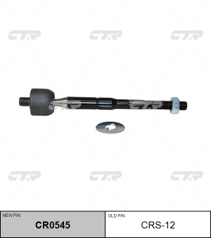 Тяга рулевая SUZUKI Vitara 1999 ~ 2004 / Grand Vitara 1998 ~ 2004 перед прав.лев CR0545 CTR