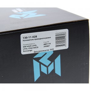 Натяжитель приводного ремня DAF 65CF,LF45,LF55,CF65 IVECO Eurocargo (металлическ 13011028 MEGA POWER