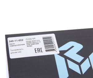 Насос гидроусилителя УАЗ-3741,2206 дв.ЗМЗ-4091 (ЕВРО-4) MEGAPOWER 340-11-002 MEGA POWER