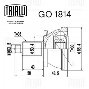 VW POLO (2001>)/ AUDI A2 [8Z0] (2000-2005) 30x52x36 GO 1814 TRIALLI