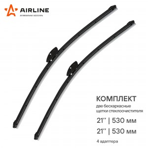 Щетки стеклоочистителя бескаркасные 530/530мм 2шт. 4 адаптера AWB-BK-530K AIRLINE