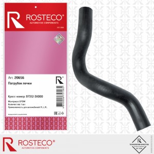 Патрубок отопителя 20656 ROSTECO
